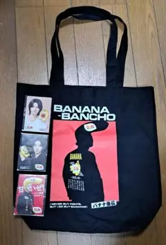 バナナ番長 トートバッグ Doleトレカ(佐藤景瑚)３枚