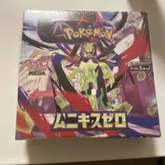 ポケモンカード 拡張パック ムニキスゼロ 1BOX シュリンク付き
