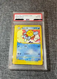 PSA9 カメール ○ e ポケモンカード☆web 009/048 1ED - メルカリ
