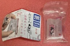 おいせさん ミニキーホルダー お浄め恋スプレー 新品未開封 1点