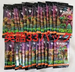 MTG ミュータントタートルズ プレイ・ブースター 1BOX 未開封 - メルカリ