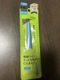 おまけ付き‼︎dejavu クリームペンシルアイライナー