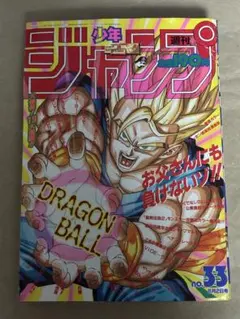 22. 週刊少年ジャンプ 1993年 33号 - メルカリ