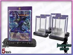 遊戯王 公式 マグネットローダー 3枚 未使用 - メルカリ
