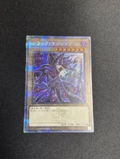 2026年最新】25th ブラックマジシャン 絵違いの人気アイテム - メルカリ