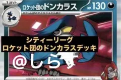 2026年最新】ワンピース優勝構築の人気アイテム - メルカリ