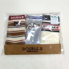 【新品未開封】DOUBLE.B 靴下 3足セット 15-17cm