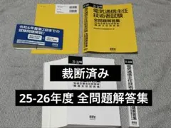 2026年最新】裁断済 参考書の人気アイテム - メルカリ