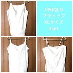 UNIQLO AIRism 內衣式背心 XL 3件 白色