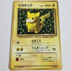 傷有特価】ポケモンカード ピカチュウ 旧裏 マークなし プロモ エラー
