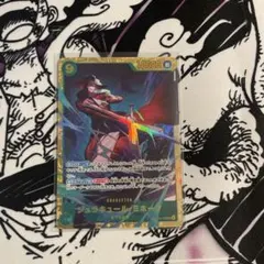 ワンピースカード【蒼海の七傑】ジュラキュール・ミホーク　シークレットレア★