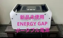 新品未使用 ENERGY GAP ポータブル電源 - メルカリ