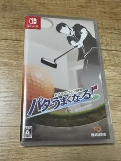 おうちでゴルフ練習 パターうまくな〜る! Nintendo Switch
