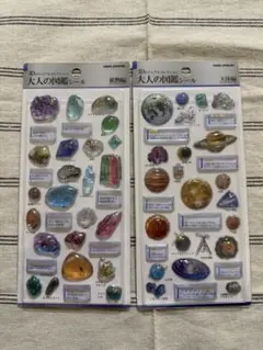 【3D 大人の図鑑シール】鉱物編・天体編 2種2枚セット 《正規品》