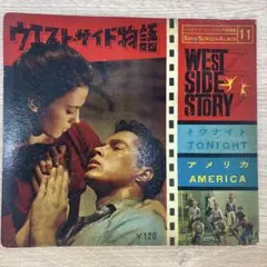ウエスト・サイド物語 トウナイト アメリカ ソノシート 1枚