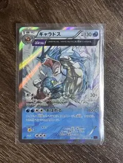 ギャラドスθダブル　R XY7 バンデットリング 021/081 ギャラドスθダブル R XY7 バンデットリング 021/081 Amazon.co