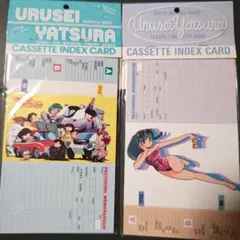 《No.2》うる星やつら カセットインデックスカード 12シート✕2種　未開封品