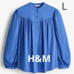 未使用　H&M オーバーサイズブラウスバルーンスリーブ　ブルーブラウス