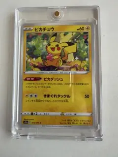 ピカチュウ トレーディングカード - メルカリ