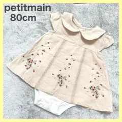 【美品】 petitmain 夏服 丸襟 いちご 刺繍 ロンパース 80 ピンク