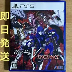 PS5 真・女神転生V Vengeance