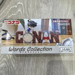 さ*く様 ワーズコレクション Words Collection 名探偵コナン 灰