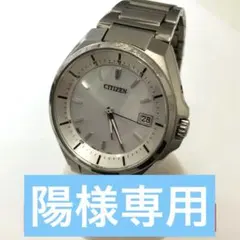 CITIZEN シチズン　アテッサ　CB3010-57 シルバー