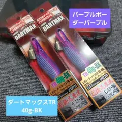 【中古】ダートマックスなどパープル系7本セットケース付 中古】ダートマックスなどパープル系7本セットケース付