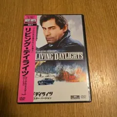 007/リビング・デイライツ【TV放送吹替初収録特別版】 - メルカリ