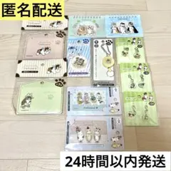 モフサンド　mofusand 11点セットまとめ売り