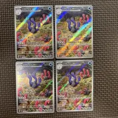 ポケモンカード ウミトリオ AR 4枚のサムネイル