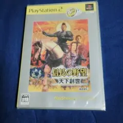 Best版 信長の野望 天下創世 PlayStation 2 新品 未開封