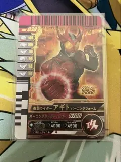 ガンバレジェンズ LR 仮面ライダーアギト バーニングフォーム GBRC-038