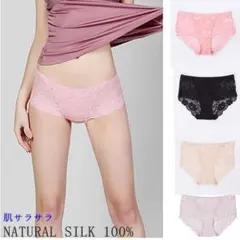 4枚セット 100%シルク  ショーツ  レース レディース シルクショーツ