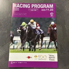 第４２回マイルチャンピオンシップ　レーシングプログラム　京都競馬場