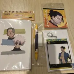 呪術廻戦　夏油傑　文房具セット