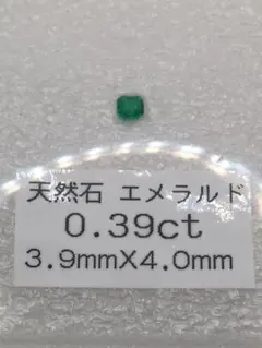 2026年最新】天然石 エメラルド コロンビア産の人気アイテム - メルカリ