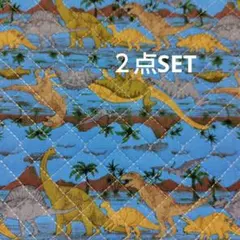 入園 入学準備に２点ハンドメイド(恐竜柄)