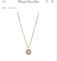 Ponte Vecchio ポンテヴェキオ　K10 ダイヤモンドネックレスのサムネイル
