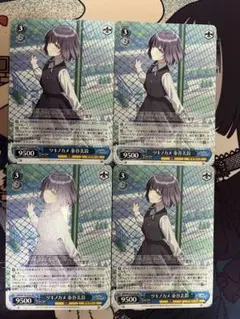 ヴァイス ツキノカメ 秦谷美鈴 4枚 セット 学マス 学園アイドル