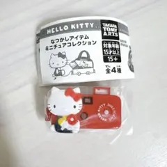 ハローキティ　なつかしアイテムミニチュアコレクション　カメラ