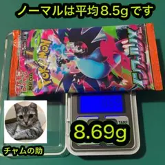 ポケモンカード　インフェルノX 重量金属