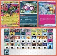 【ポケモンカード】メガドラミドロex 構築済みデッキ