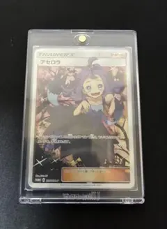 エクバアセロラ　アセロラSR　エクストラバトルの日: プロモ[SM-P 395]のサムネイル