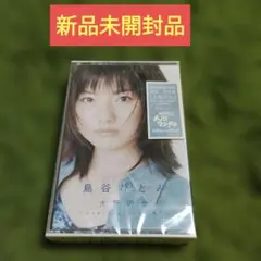 未使用】大阪の女/島谷ひとみ 島田紳助 幻のデビューシングル - メルカリ