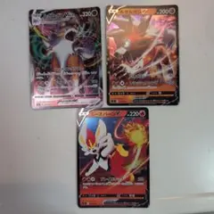 ポケモンカード ルガルガン VMAX ルガルガンVエースバーンV3枚セット