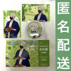 呪術廻戦 5周年 文化祭 缶バッジ 箔押しクリアカード フェア特典 狗巻棘