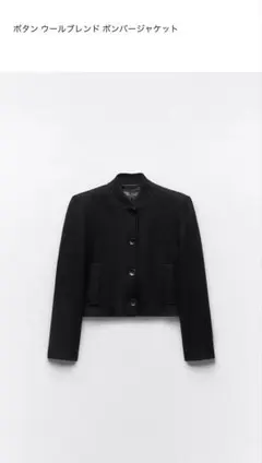 気分値下げ/ ZARA ザラ　ボンバージャケット ブラック　S