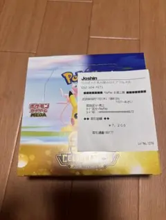 ポケモンカードゲーム