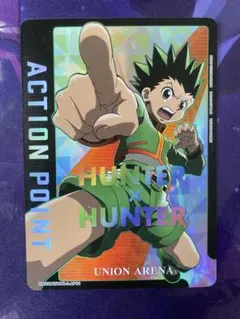 ユニオンアリーナ ゴン キルア ap HUNTER × HUNTER ユニアリ UNION ARENA HUNTER×HUNTER ゴン キルア AP - メルカリ